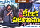 Sandhya Theater Case | ఛార్జ్‌షీట్‌ తిరస్కర‌ణ‌