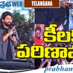 Sandhya Theater Case | ఛార్జ్‌షీట్‌ తిరస్కర‌ణ‌
