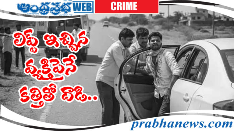 Crime