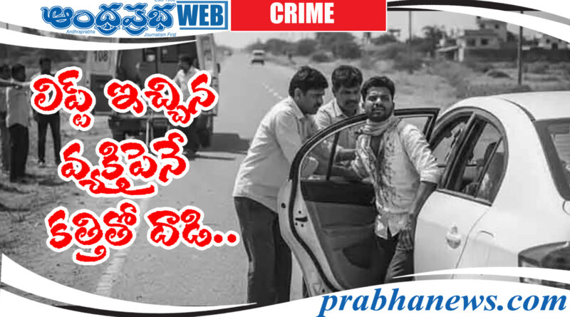 Crime