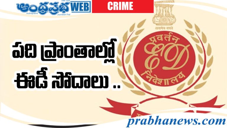 Crime
