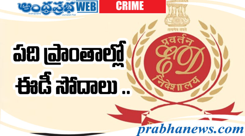 Crime