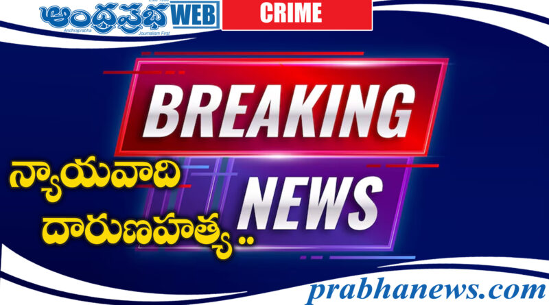 Telangana