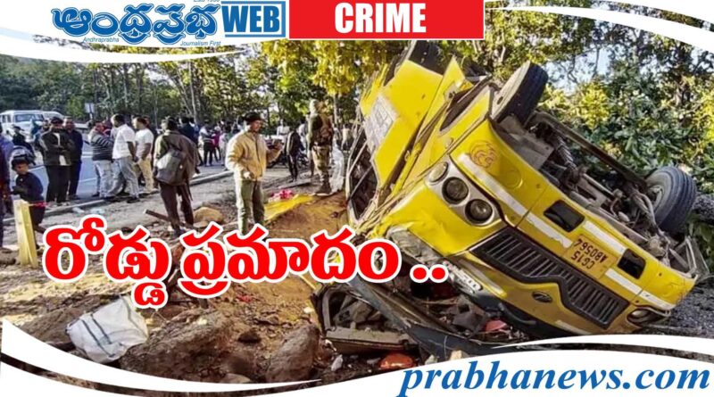 Accident