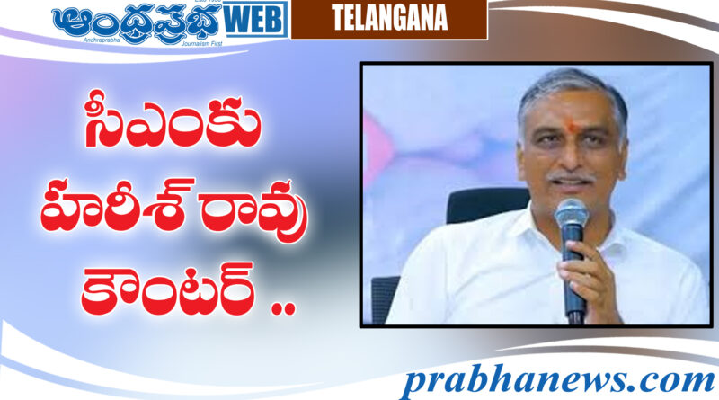 Harish Rao