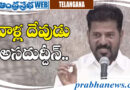 Revanth Reddy