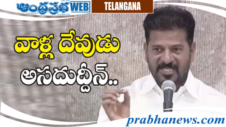 Revanth Reddy