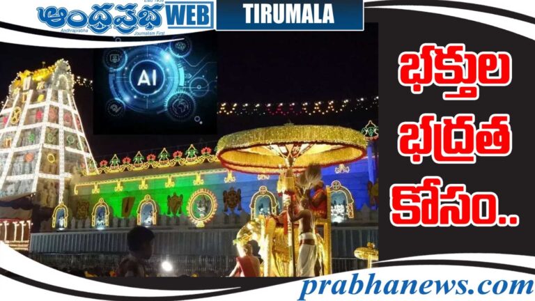 Tirumala
