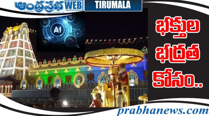 Tirumala