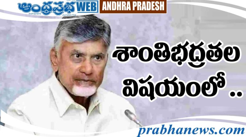 Chief Minister