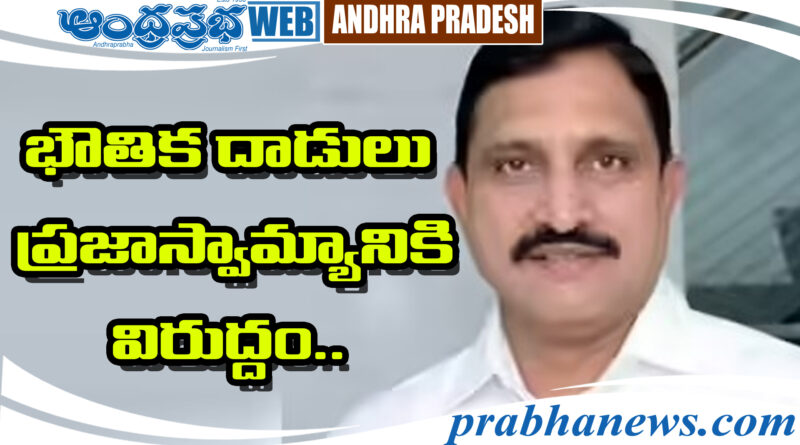 BJP MLA