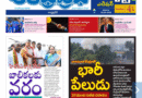 Andhra Prabha Smart Edition|AP|వేట్ల‌పాలెంలో పేలుడు .. 23మంది ఆహుతి