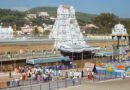 Tirumala | సర్వదర్శనానికి 12 గంటల సమయం..