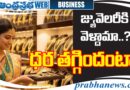 Gold Rate | ఒక్క‌రోజులోనే..