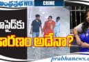 Family Suicide | ఒంట‌రిత‌న‌మే ప్రాణం తీసిందా..?