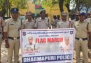 Flag march | ధర్మపురి పట్టణంలో పోలీసు ఫ్లాగ్ మార్చ్
