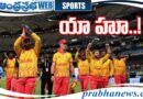 cricket|జింబాబ్వే థ్రిల్లింగ్ విక్ట‌రీ