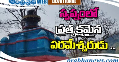 Tiryani | భక్తి, విశ్వాసాలకు కేంద్రంగా మారిన ఆలయం