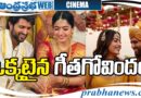 vijaywedsRashmika | రౌడీబాయ్ పెళ్లి సంద‌డి..