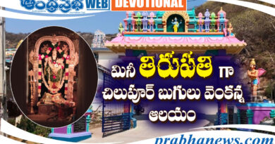 1crDonation| అఖిలాండ కోటి చిలుపూర్ బుగులు వెంకన్న సేవలో పొట్లపల్లి శ్రీధర్ రావు