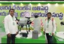 AGRO SHOW | శిక్షణలో ఉట్నూర్ రైతులు..