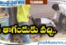 Tea Stall | పాపం కూర్చున్న చోటే…