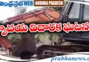 Jcb Driver | హైటెన్షన్ వైర్లు త‌గిలి…