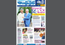 Andhra Prabha Smart Edition |AP/గేట్స్​ ఓపెన్​/నౌకల విన్యాసం