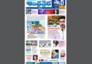 Andhra Prabha Smart Edition |AP/విద్యుత్​ కారిడార్లు/పిల్లలు స్కూళ్లకు