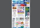 Andhra Prabha Smart Edition|AP/ఇందాపూర్​ రభస/విశాఖలో రాష్ట్రపతి