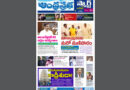 Andhra Prabha Smart Edition |AP| 20 ల‌క్ష‌ల ఉద్యోగాలు/భూమిపూజ