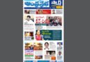 Andhra Prabha Smart Edition |AP|ఆధారాల్లేవన్న కోర్టు/ఇప్పుడు సేఫ్​