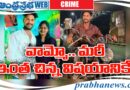 Stab | సౌండ్ తగ్గించమన్నాడు… అంతే…