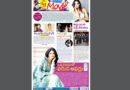 Andhra Prabha Smart Edition |AP| ప్రకృతి ఒడిలో/జీవన విధానం
