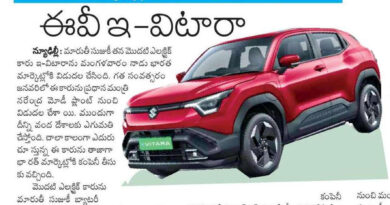 మార్కెట్లోకి మారుతీ సుజుకీ