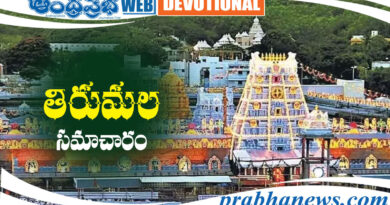 17Feb2026 |   తిరుమల సమాచారం..