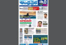 Andhra Prabha Smart Edition |TS|ఆకలి కేక/కేటీఆర్ ఫైర్