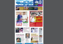Andhra Prabha Smart Edition |TS|అడోబ్ సీఈవో/కెటిఆర్ ప‌రామ‌ర్శ