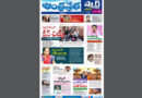 Andhra Prabha Smart Edition |TS|ముత్యంలా కవిత /కేటీఆర్​ హర్షం