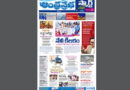 Andhra Prabha Smart Edition ITS|డేంజర్​ పర్సన్​లా/పెళ్లిపేరుతో