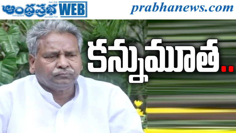 Former Union Minister