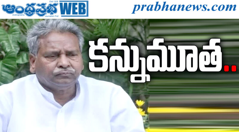 Former Union Minister