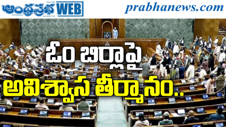 Lok Sabha