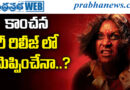 Kanchana re release