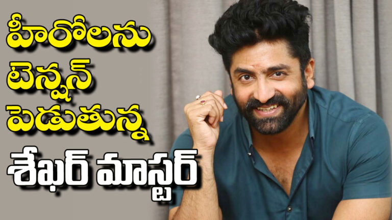 Shekar master