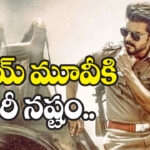 Jana nayagan | ఇప్పట్లో రిలీజ్ లేనట్టేనా..?