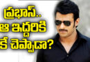 Prabhas | ప్లాన్ మారిందా..?