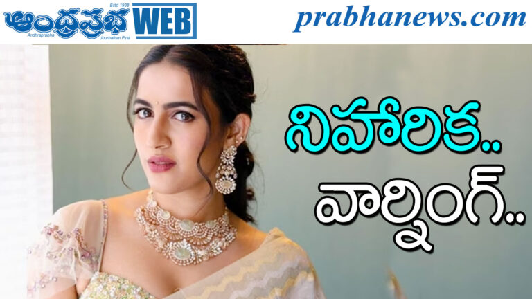 Niharika konidela