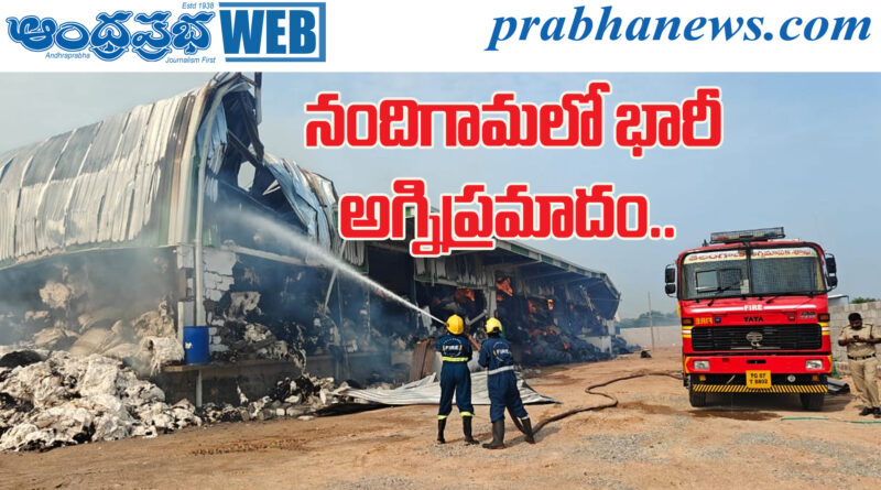 Fire Accident