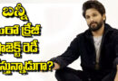 Allu Arjun | లైనప్ మామూలుగా లేదుగా..